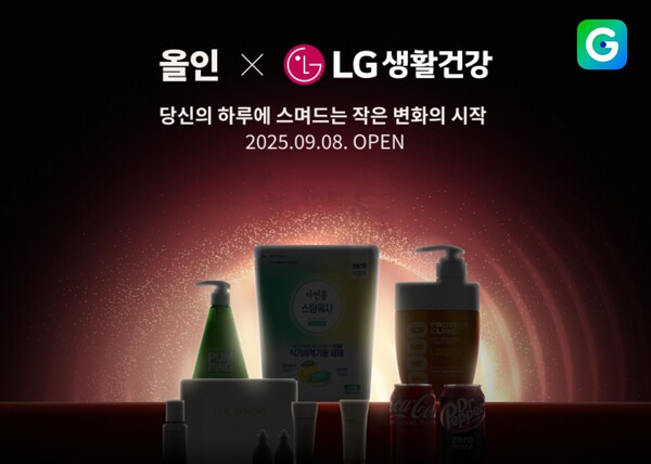 2025.9.5./사진=G마켓