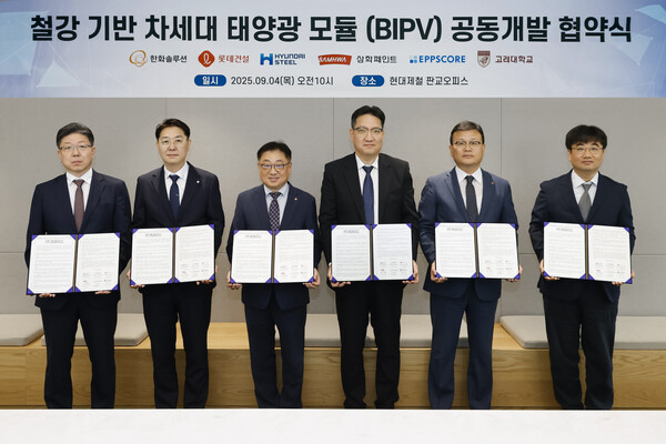2025년 9월 4일 현대제철 판교오피스에서 (왼쪽부터) 삼화페인트 김정배 사업총괄, 엡스코어 박성철 대표, 한화솔루션 유재열 한국사업부장, 현대제철 임희중 제품개발센터장, 롯데건설 석원균 기술연구원장, 고려대학교 KU-KIST 그린스쿨 황성호 교수가 협약 체결 후 기념촬영을 하고 있다./사진=현대제철