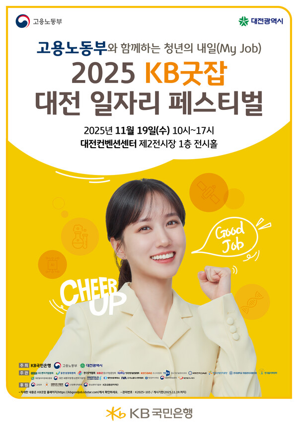 2025.9.5./사진=KB금융그룹