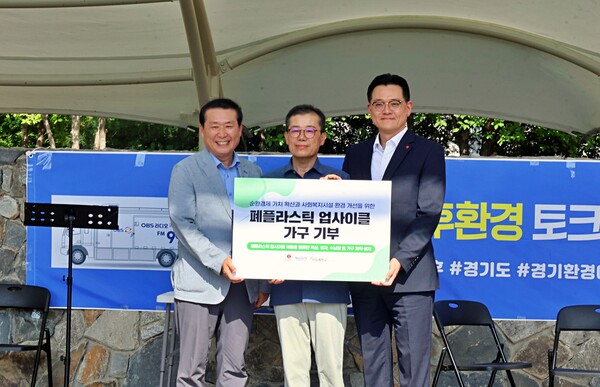 2025년 9월 5일 경기도 구리시에 위치한 구리광장에서 진주태 롯데마트·슈퍼 준법지원부문장(오른쪽)과 김준현 경기환경에너지진흥원 본부장(왼쪽), 이양현 구리남양주민들레학교장(가운데)이 '폐플라스틱 업사이클 시설물(가구) 전달식'을 진행하고 기념 사진을 촬영하고 있다./롯데마트