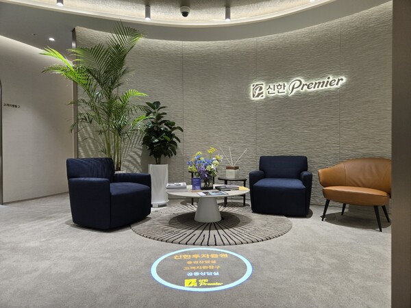 신한 Premier 패밀리오피스 청담센터. 2025.9.8. /사진=신한투자증권