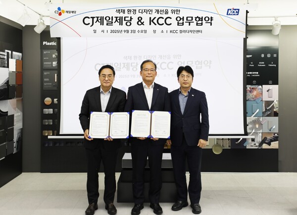 2025년 9월 3일 서울 서초구 KCC컬러디자인센터에서 (왼쪽부터)맹희재 KCC 디자인센터장 상무, 김태호 CJ 제일제당 안전경영실장 부사장, 함성수 유통도료 사업부장 상무가 컬러 환경 디자인 개선 업무협약(MOU)을 체결한 뒤 기념사진을 촬영하고 있다. /KCC