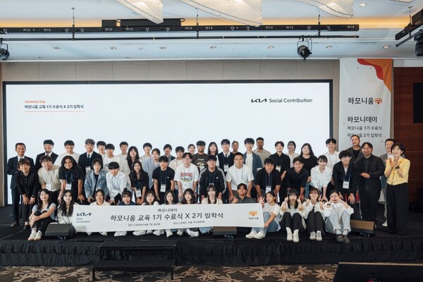 2025년 9월 7일 서울 영등포구 콘래드 호텔에서 (왼쪽부터) 경기도 이민사회국 김원규 국장, 하모니움 교육 프로그램 1기 수료생 및 2기 입학생들, 기아 지속가능경영실장 이덕현 상무, 기아 지속가능경영팀 이은주 팀장이 기념촬영을 하고 있다./사진=기아