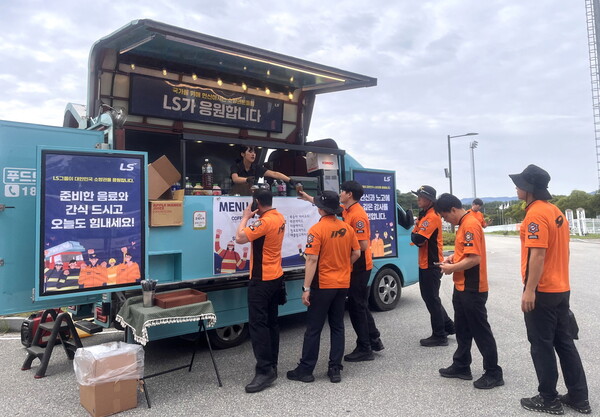 2025년 9월 9일 LS가 강릉 강북공설운동장 인근에서 소방공무원들에게 감사의 뜻을 전하기 위해 커피차를 운영하고 있다./사진=LS