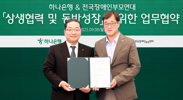 하나은행은 2025년 9월 8일 서울 삼성동 Place1에서 전국장애인부모연대와 상생협력 및 동반성장을 위한 업무협약을 체결했다. 협약식에 참석한 이호성 하나은행장(사진 왼쪽)이 윤종술 전국장애인부모연대 회장과 협약서를 들고 기념촬영을 하고 있다./사진=하나은행