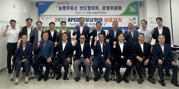 황성오 농협주유소 선도협의회장(첫번째 줄 왼쪽에서 4번째), 민병규 에너지사업부장(두번째 줄 왼쪽에서 4번째)등이 2025년 9월 8일 농협경주교육원에서 열린 2025년 제3차 농협주유소 선도협의회 운영위원회에서 기념사진을 찍고 있다. / 사진=농협중앙회