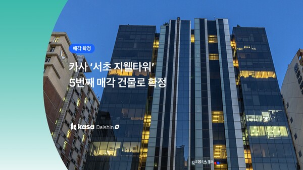 2025.9.10. /이미지=대신증권