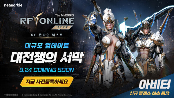 2025.9.10. /이미지=넷마블