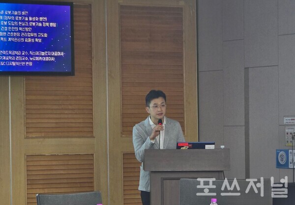 2025년 9월 10일 서울 여의도 국회의원회관 제1세미나실에서 열린 '건설현장 AI기반 로봇기술을 활용한 건설관리 고도화 방안' 세미나에서 조원석 현대건설 기술연구원 스마트건설연구실 책임연구원이 '건설현장 로봇 도입의 현실과 로봇 기술 정책 방향' 발제를 진행하고 있다. /사진=송신용 기자