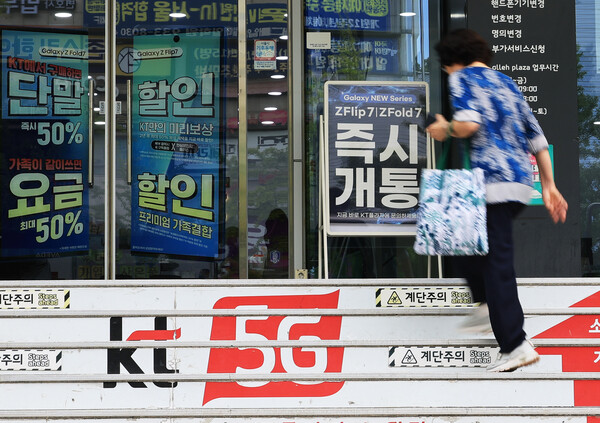 서울 kt 판매점./연합