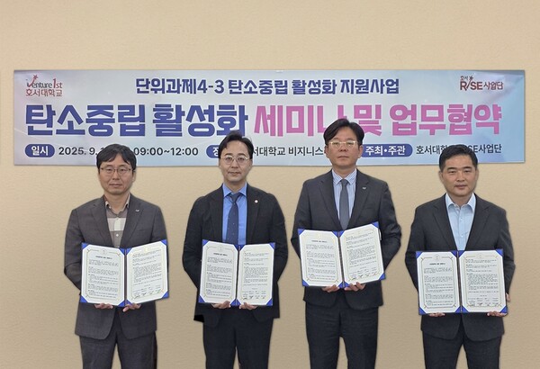 2025년 9월 10일 아산시 배방읍 소재 환경부 아산시 탄소중립지원센터에서 (왼쪽부터) 김성용 LS사우타 이사, 김혁중 아산시탄소중립지원센터장, 백승택 LS일렉트릭 에너지DX사업부장, 윤정희 삼성이엔지 대표이사가 MOU를 체결 후 기념촬영을 하고 있다./사진=LS일렉트릭