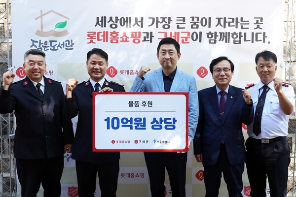 (왼쪽부터) 구세군희망나누미 곽용덕 본부장, 구세군 한세종 서기장관, 롯데홈쇼핑 이동규 커뮤니케이션부문장, 서울시의회 강석주 의원, 구세군 홍봉식 커뮤니케이션스국장이 2025년 9월 10일 서울 덕수궁 돌담길에서 열린 나눔 바자회에서 기념사진을 찍고 있다. / 사진=롯데홈쇼핑