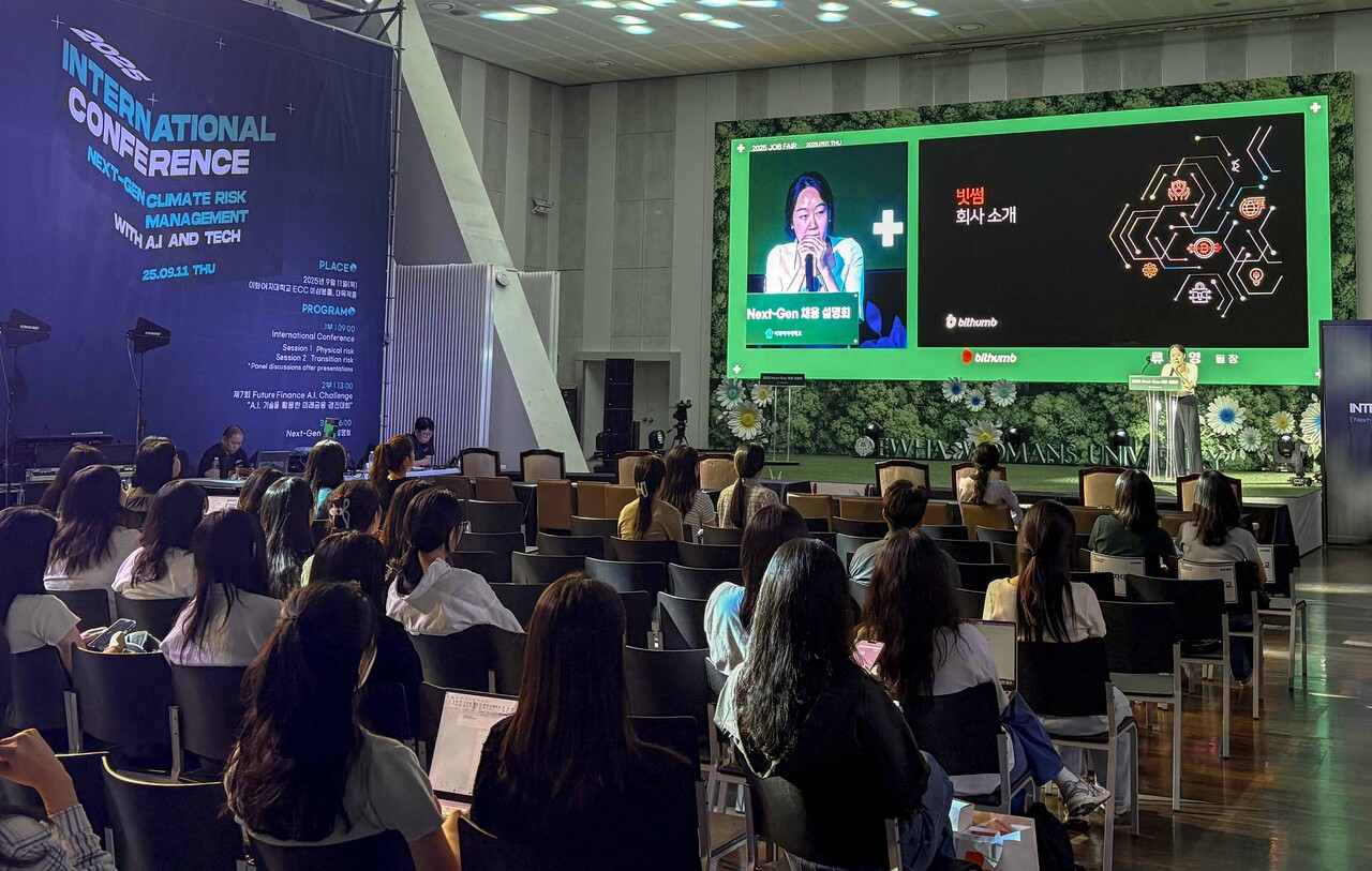 2025년 9월 11일 이화여자대학교 ECC홀에서 열린 '금융권 기후리스크 관리 국제 컨퍼런스' 부대 행사인 '대학생 대상 채용설명회'에 참석한 학생들이 빗썸의 채용정보, 직무 등을 소개하는 발표를 듣고 있다. 2025.9.12./사진=빗썸