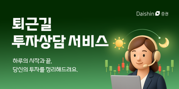 2025.9.12./사진=대신증권
