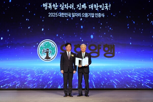 2025년 9월 11일 서울 여의도 중소기업중앙회에서 열린 일자리 창출 지원 유공 정부포상 수여식에서 조욱제 유한양행 대표이사(사진 오른쪽)가 김영훈 고용노동부장관에게 인증서를 수여하고 기념촬영을 하고 있다. /유한양행