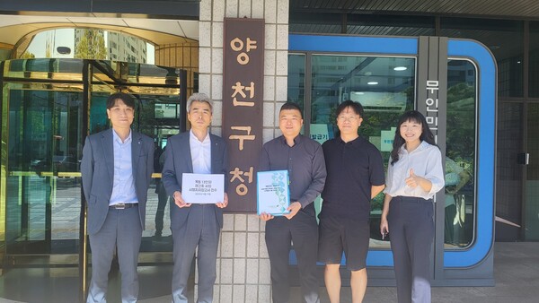 목동13단지 재건축 추진준비위원회가 2025년 9월 11일 오전 서울시 양천구청에 사업시행자지정을 위한 신청서를 제출 했다. 추진위 양국진 위원장(오른쪽에서 세 번째)과 대신자산신탁 관계자들이 기념촬영을 하고 있다. /사진=대신자산신탁