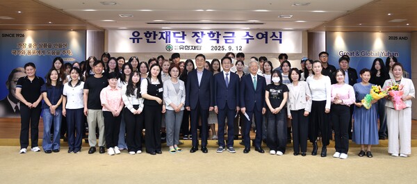 유한재단이 2025년 9월 12일 서울 동작구 유한양행 본사 대강당에서 ‘2025년도 북한 출생 대학생 장학금 수여식’을 열고 관계자들과 기념촬영을 하고 있다. /유한양행