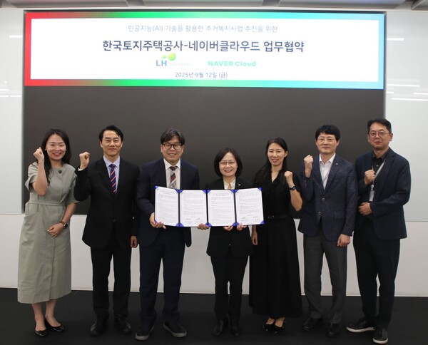 2025년 9월 12일 경기도 성남시 네이버 1784에서 조경숙 LH 주거복지본부장(오른쪽 네번째)과 김필수 네이버클라우드 상무(왼쪽 세번째) 등이 협약 기념사진을 촬영하고 있다./사진=LH 