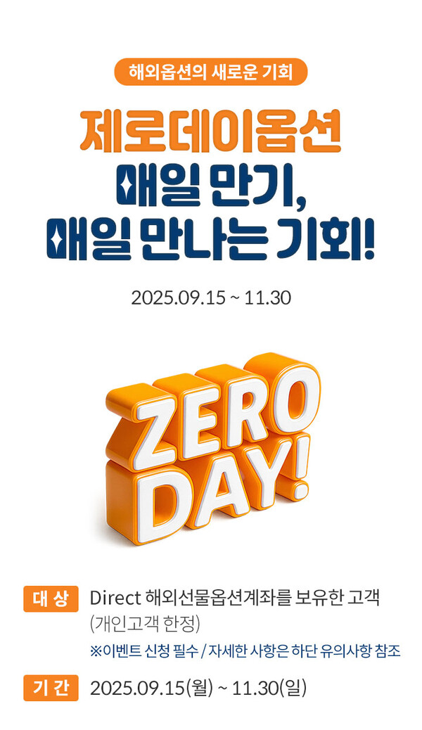 2025.9.15. /이미지=미래에셋증권