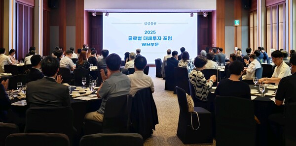 삼성증권이 글로벌 운용사들을 초청해 초고액자산가 등 우수 고객을 대상으로 2025년 9월 12일 신라호텔 영빈관에서 '2025 글로벌 대체투자 포럼'을 개최했다. 올해 처음으로 리테일 투자자들을 대상으로 개최한 행사로 300여명의 고객이 참석해 성황리에 진행됐다. /사진=삼성증권