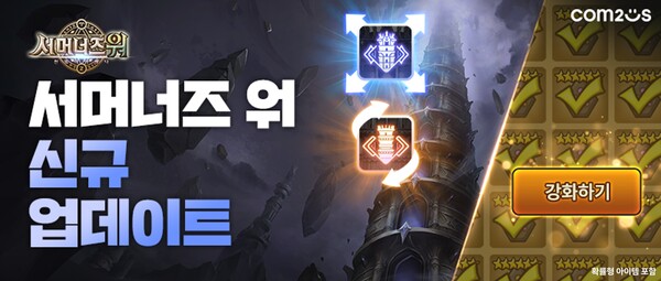 2025.9.15. /이미지=컴투스 