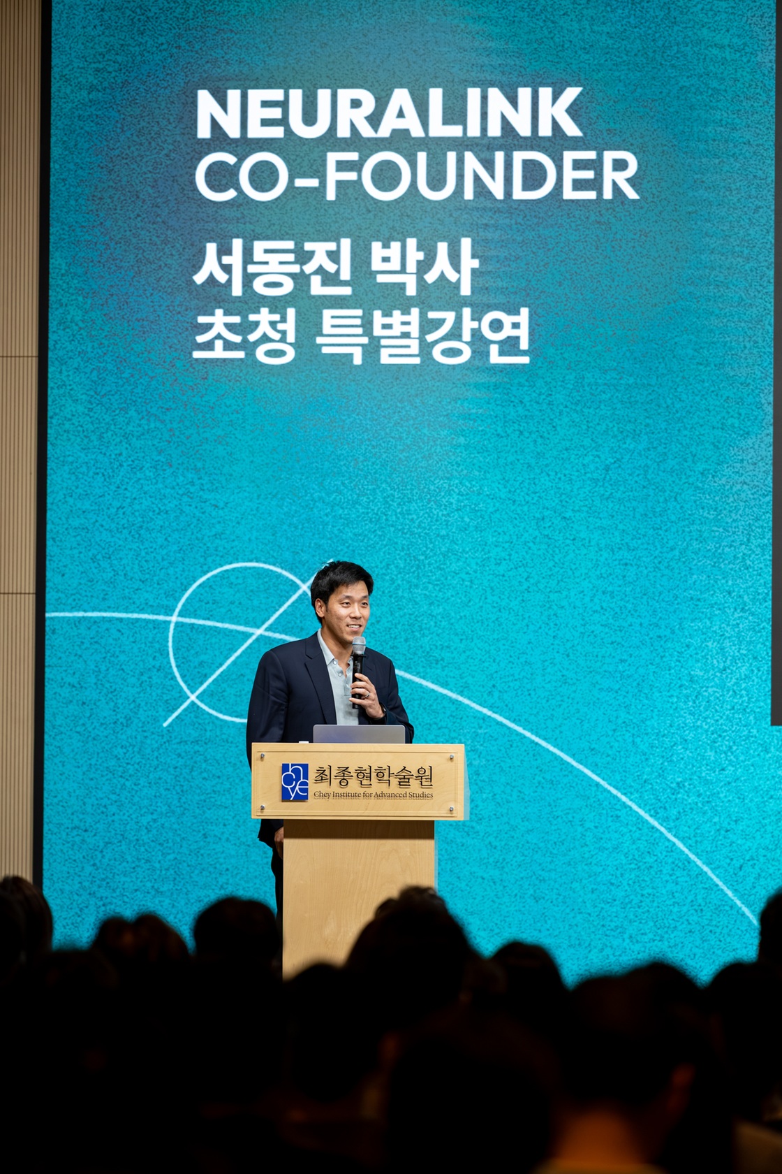 2025년 9월 15일 서울 강남구 한국고등교육재단 빌딩에서 열린 최종현학술원·한국고등교육재단·크래프톤 공동 주최 특별 강연에서 서동진 뉴럴링크 공동 창업자가 뇌-컴퓨터 인터페이스의 미래를 주제로 강연하고 있다. 2025.9.16./사진=최종현학술원