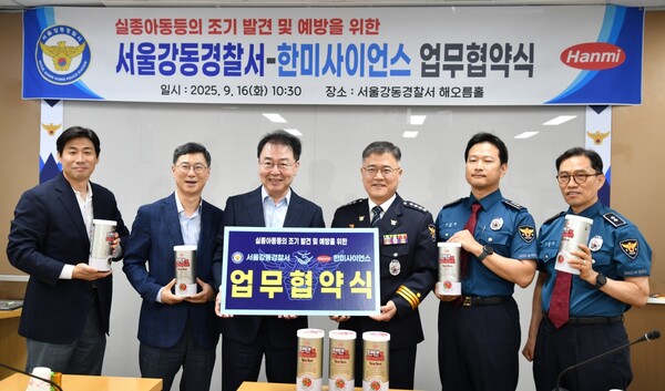 2025년 9월 16일 한미사이언스와 서울강동경찰서가 실종예방 사전등록 캠페인 업무협약식 이후 (왼쪽부터) 김성훈 전무, 심병화 경영관리본부 부사장, 김재교 한미사이언스 대표, 김병주 서장, 유한종 여성청소년과 과장, 이종묵 여성보호계 계장이 기념촬영을 하고 있다. /한미약품