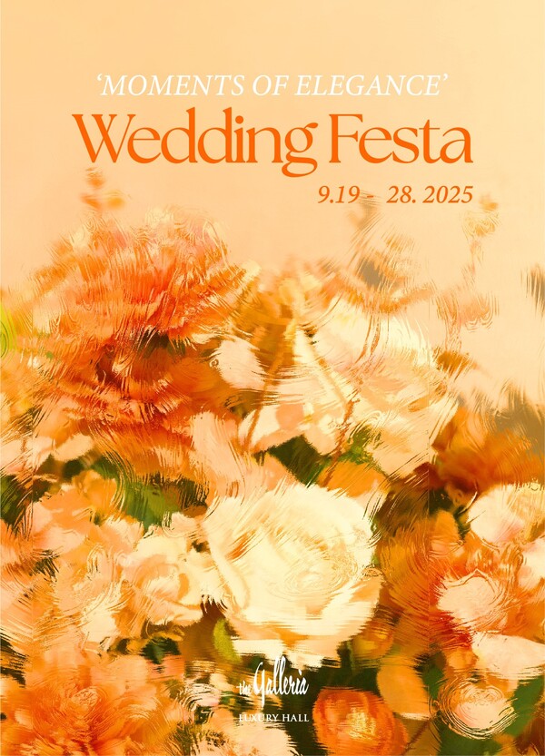 이미지=갤러리아 백화점