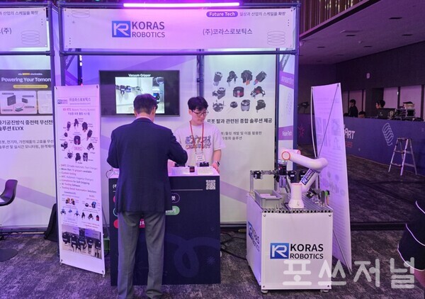 2025년 9월 17일 서울 마곡 LG사이언스파크에서 열린 '슈퍼스타트 데이 2025' 코라스로보틱스 부스의 모습이다. /사진=송신용 기자
