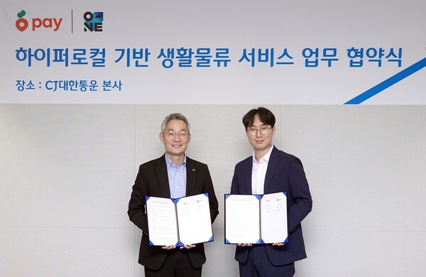 도형준 CJ대한통운 영업본부장과 이진우 당근페이 대표이사가 2025년 9월 3일 서울 종로구 CJ대한통운 본사에서 양 사간 '하이퍼로컬 기반 생활물류 서비스 협약식'을 맺고 기념 촬영을 하고 있다. /CJ대한통운