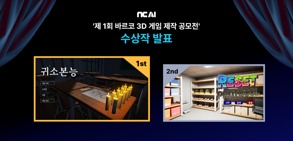 2025.9.19./사진=NC AI