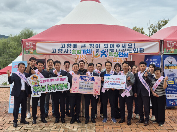 2025년 9월 19일 전북 장수군에서 NH농협은행 직원들이 고향사랑기부금을 장수군에 기탁 했다. (앞줄 왼쪽에서 네 번째 장길환 NH농협은행 여신기획부장, 다섯 번째 최훈식 장수군수가 기념촬영을 하고 있다..사진=NH농협은행