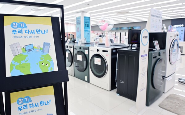 LG전자는 최근 한국환경공단, E-순환거버넌스와 협력해 제작한 아동·청소년 대상 자원 순환 교육 도서 ‘잘 가, 우리 다시 만나! : 전자제품 자원순환 이야기’를 전국 각지 환경 및 교육 관련 기관 대상으로 무료 배포했다. 사진은 LG전자 베스트샵 강서본점에 도서가 비치된 모습./2025.9.21.LG전자