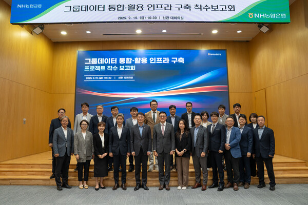 2025년 9월 19일 농협은행 본사에서 개최된 착수보고회에서 최운재 디지털전략사업부문 부행장(앞줄 좌측 다섯번째) 및 임직원들이 기념촬영을 하고 있다./NH농협은행