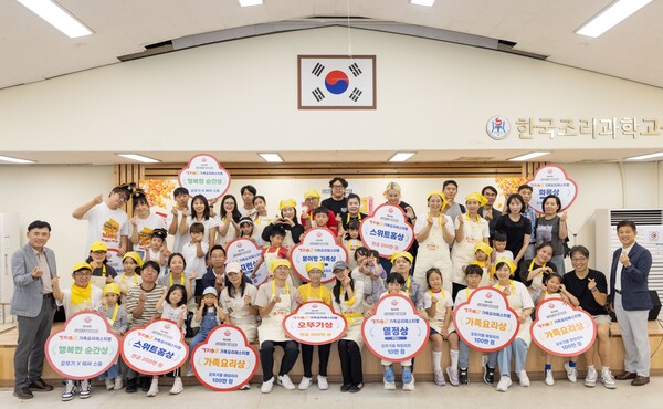 2025년 9월 20일 경기 시흥시 한국조리과학고등학교에서 제28회 오뚜기 스위트홈 가족요리 페스티벌 수상가족들이 오뚜기 황성만 대표이사(맨 좌측)와 기념촬영을 하고 있다./오뚜기