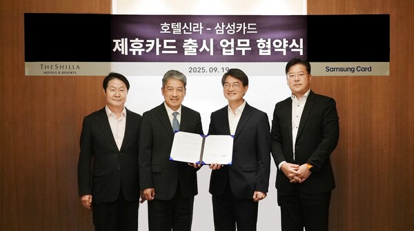 호텔신라가 2025년 9월 19일 삼성카드와 서울시 중구 서울신라호텔에서 제휴카드 출시를 위한 업무협약을 체결하고 이정호 호텔&레저부문 부문장 부사장(왼쪽에서 두 번째), 박상오 호텔운영총괄 부사장(첫 번째)과 김상규 삼성카드 전략사업본부 부사장(세 번째), 김대순 마케팅본부 부사장(네 번째)이 기념사진을 촬영하고 있다. /호텔신라