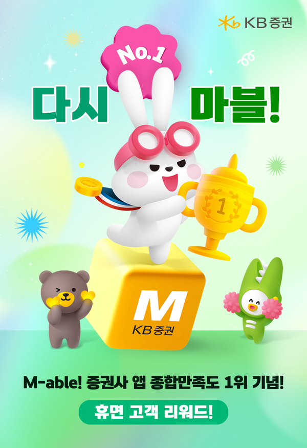 2025.9.22. /이미지=KB증권