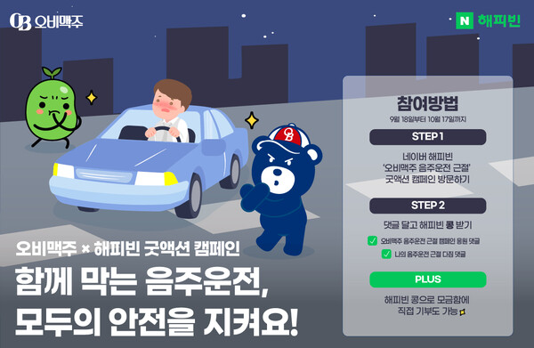 이미지=오비맥주