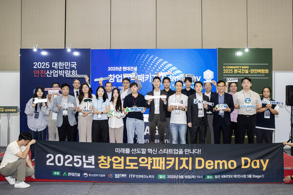 2025년 9월 18일 경기도 고양시 일산 킨텍스에서 열린 2025 창업도약패키지 데모데이에서 관계자들이 기념사진을 촬영하고 있다. /현대건설