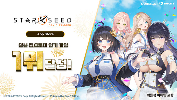 2025.9.22. /이미지=컴투스 