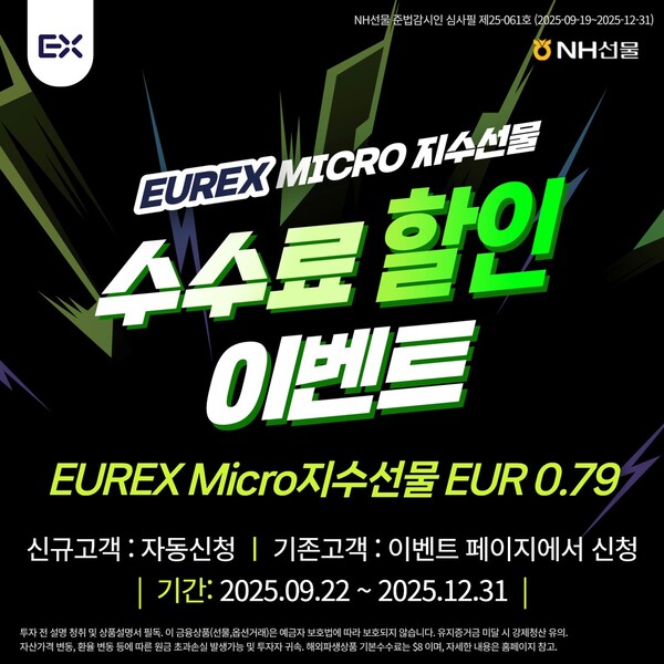 2025.9.22. /이미지=NH선물 