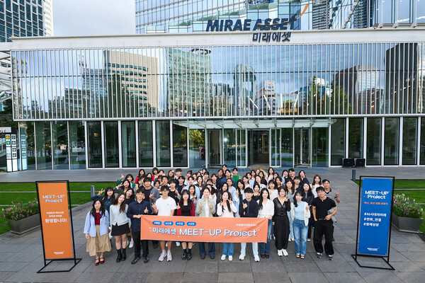 미래에셋박현주재단이 2025년 9월 20일 미래에셋센터원빌딩에서 '제6회 미래에셋 밋업 프로젝트(MEET-UP Project)'를 개최했다. /사진=미래에셋박현주재단