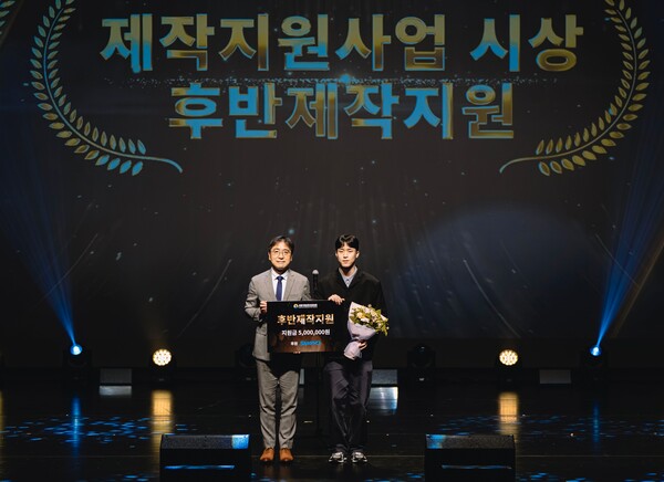 2025년 9월 17일 제13회 서울국제어린이영화제 폐막식에서 삼표그룹 관계자가 단편 영화 시상을 진행하고 있다. /삼표그룹