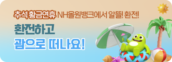 사진=NH농협은행