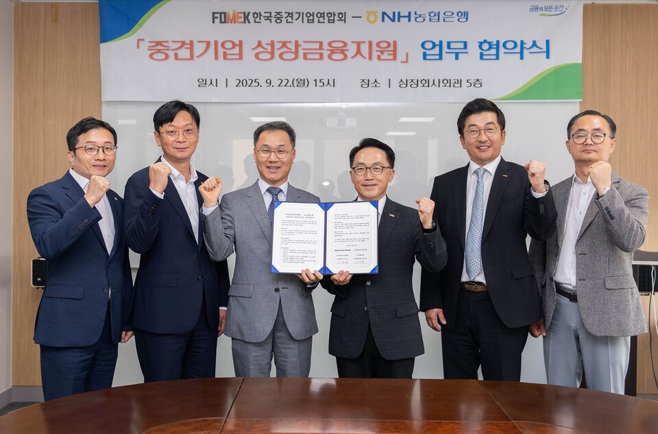 2025년 9월 22일 서울 마포구 한국중견기업연합회 본사에서 엄을용 농협은행 기업금융부문 부행장(왼쪽 세 번째)과 한국중견기업연합회 이호준 상근부회장(왼쪽 네 번째)이 중견기업 맞춤형 금융지원 업무협약 체결식에서 기념사진을 촬영하고 있다. 2025.9.23./사진=NH농협은행