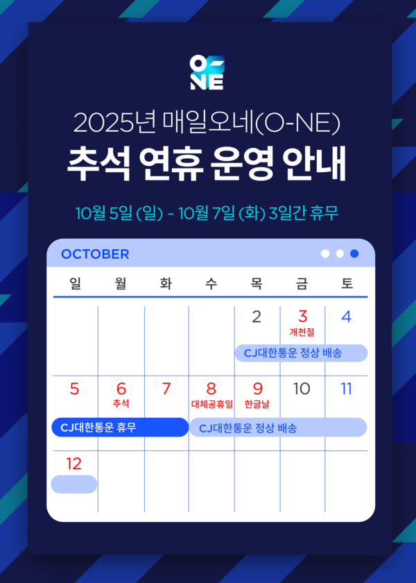 이미지=CJ대한통운