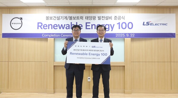 2025년 9월 22일 볼보그룹코리아 창원공장에서 열린 태양광 연계 에너지 통합관리솔루션(FEMS) 준공식에서 홍석철 볼보그룹코리아 대표이사(왼쪽)와 박우범 LS일렉트릭 상무가 기념촬영을 하고 있다./사진=LS일렉트릭