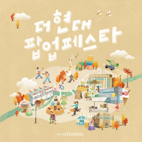 이미지=현대백화점