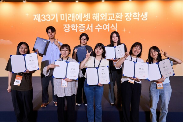 2025년 9울 7월 개최된 미래에셋박현주재단 제33기 미래에셋 해외교환 장학생 장학증서 수여식. /사진=미래에셋박현주재단