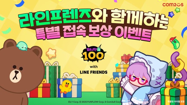 2025.9.23. /이미지=컴투스